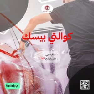 كولتي بيسك
