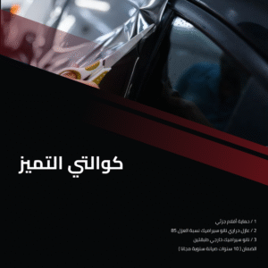 كوالتي التميز